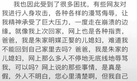 朱之文|陈亚男自曝被大衣哥拉黑，目前已与对方失联，发长文讲述心酸经历