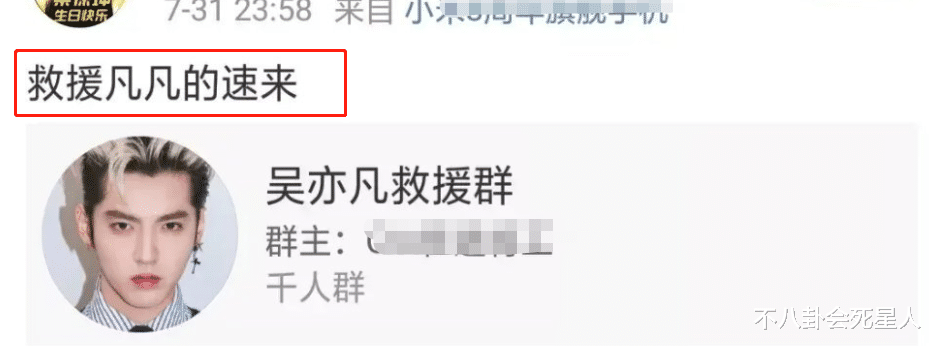 豆瓣|吴亦凡被捕粉丝绝食哭到发抖，14岁粉丝想自杀，还有人要“劫狱”