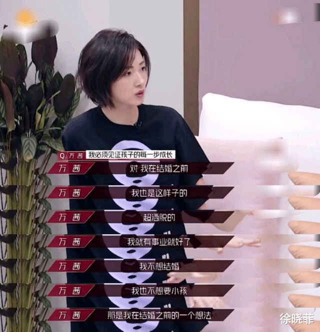 万茜|“戏红人不红”万茜：坚持不婚不育，如今喜得一女，日子过得清醒