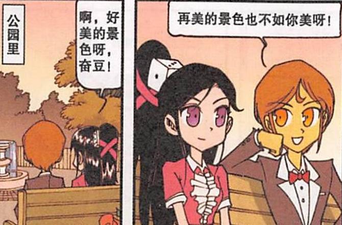 土味情话|奋豆“土味情话”让女神“脸红羞涩”，“帅字当头”简直吊炸天