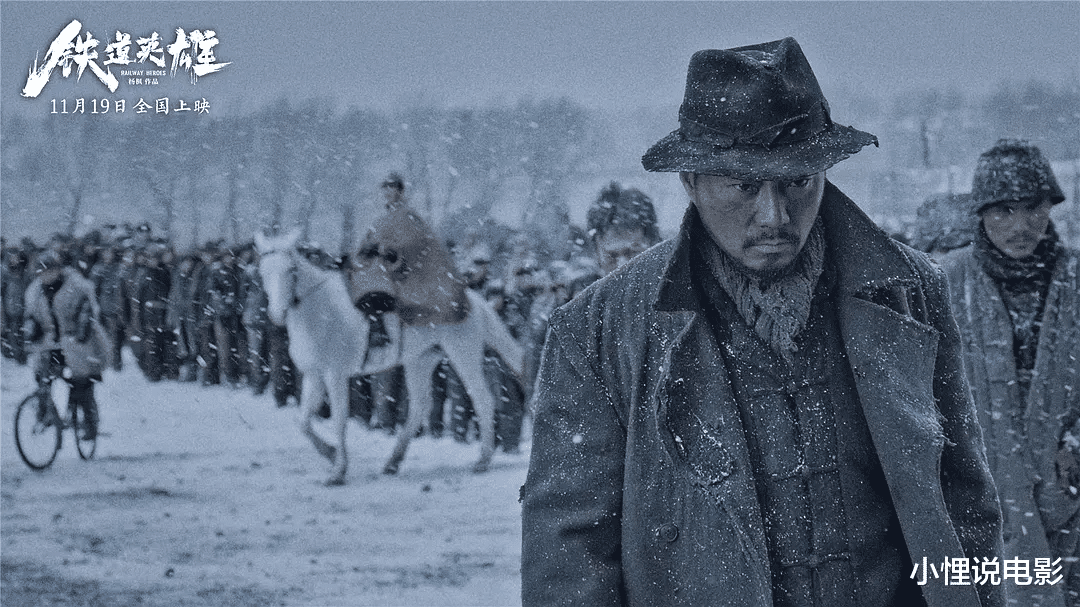 铁道英雄|11月王炸电影！有硬汉，也有“硬菜”，《铁道英雄》不火都难