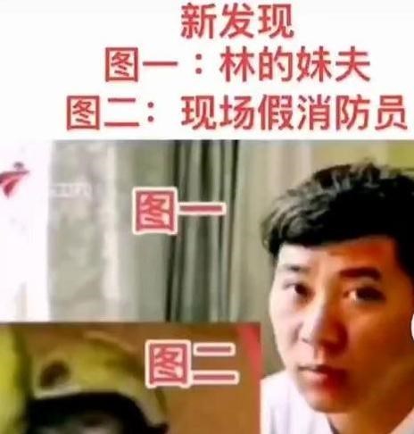 林生斌 林生斌被保护性管制？官网纵火案裁决书撤消？网友：这一刻我哭了