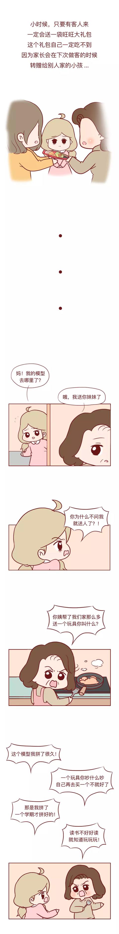 漫画|换男朋友会烂手烂脚，不孝敬父母会得癌症，漫画揭露可怕的女德班