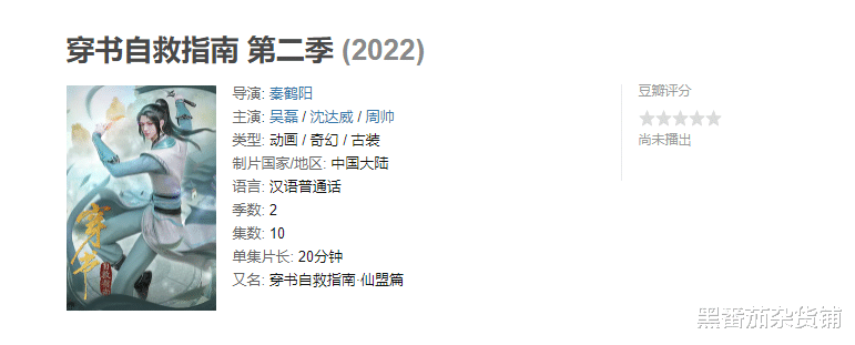 五年之约|腾讯动漫最全追番清单：涵盖未上线系列