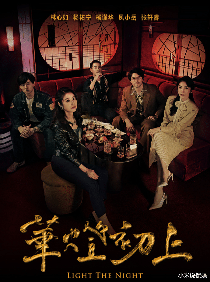 林心如|林心如挑战新角色，《华灯初上》悬疑升级