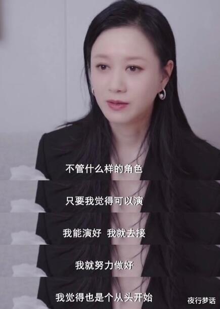 夜行梦话 倪虹洁：将来的我，才是最好的我
