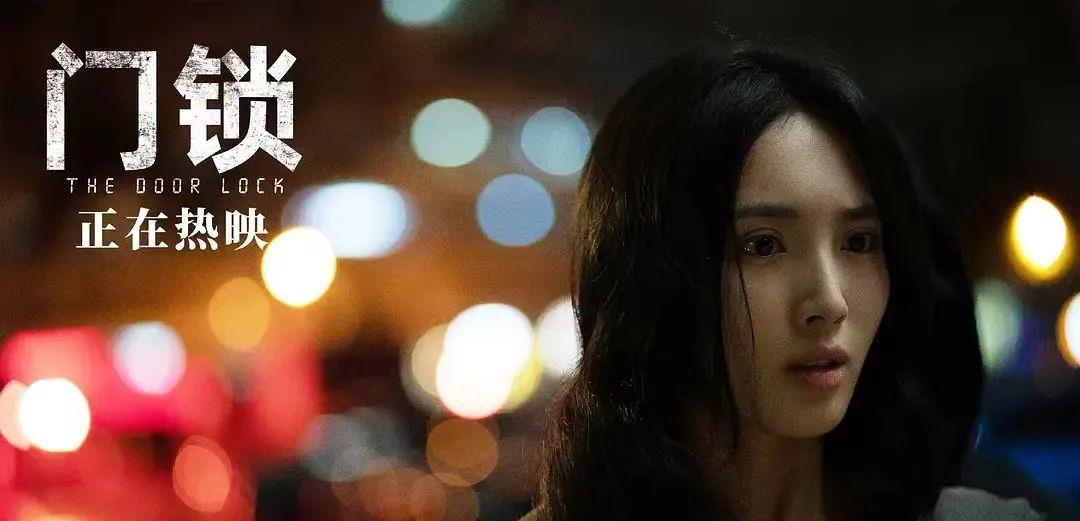 杨丞琳|看了《门锁》这部电影，我必须给独居的女孩们写几个注意事项！