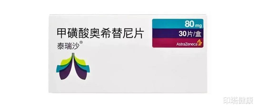 印塔健康|奥希替尼治疗脑转移效果惊艳：有效率达70%