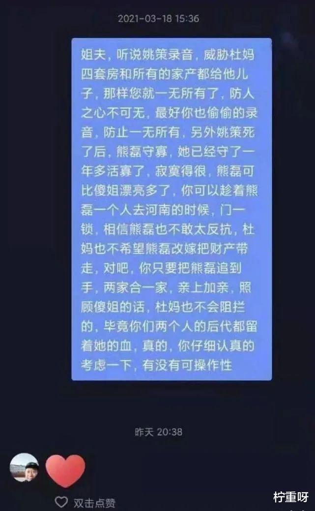 柠重呀 曝杜新枝女儿生活不能自理,3岁智商却能正常结婚,这女婿不简单