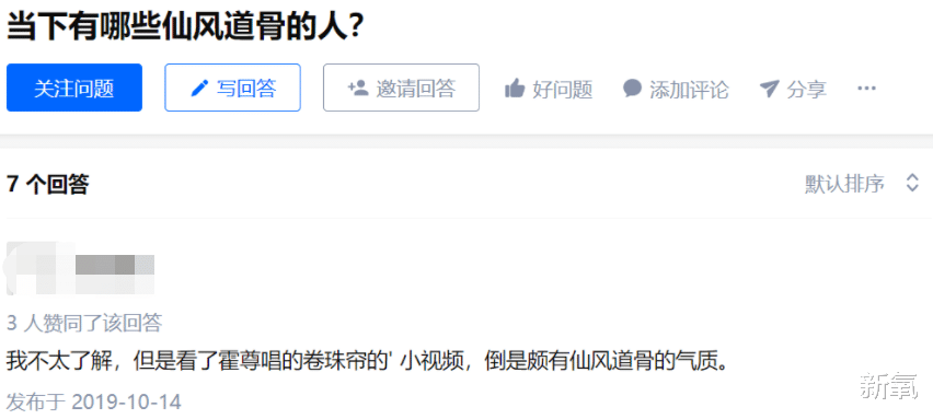 霍尊|从装仙气的海狗霍尊说开去，真正的仙风道骨美该是什么样？