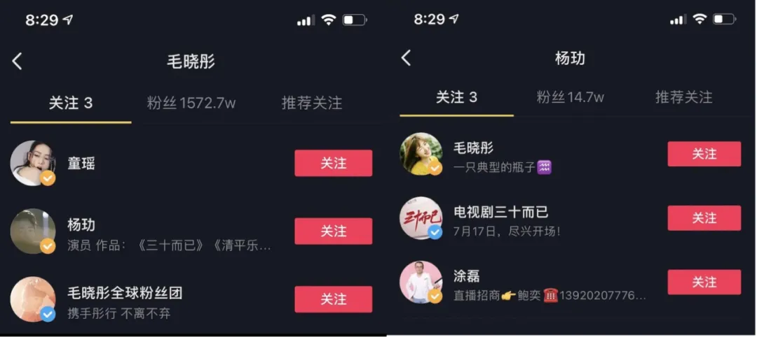 毛晓彤|33岁毛晓彤“官宣”刷爆热搜：情侣照都拍3次了，他们不结婚很难收场吧！