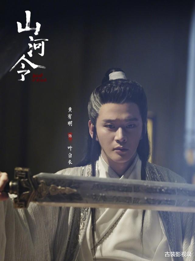 叶白衣|《山河令》原著：叶白衣为何能长生不老？