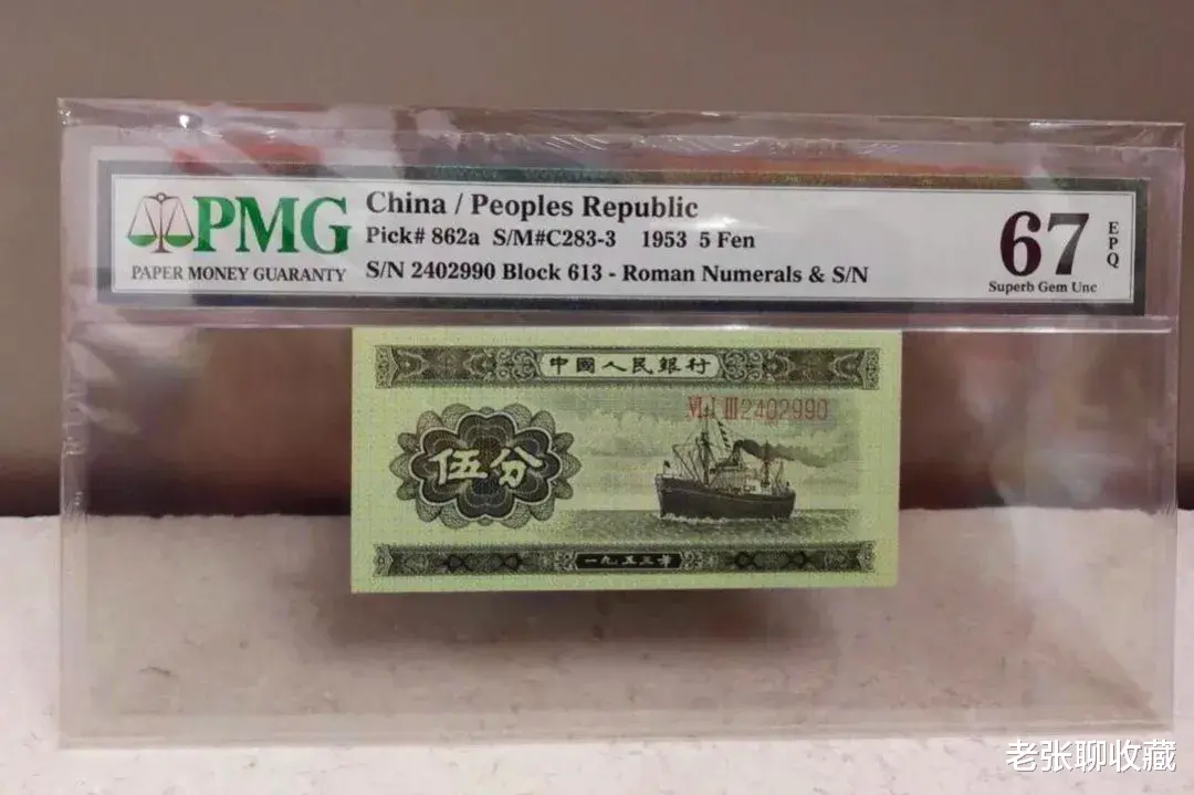 光绪元宝|5分纸币若是这样的，一张价值2000元，你手里有吗？