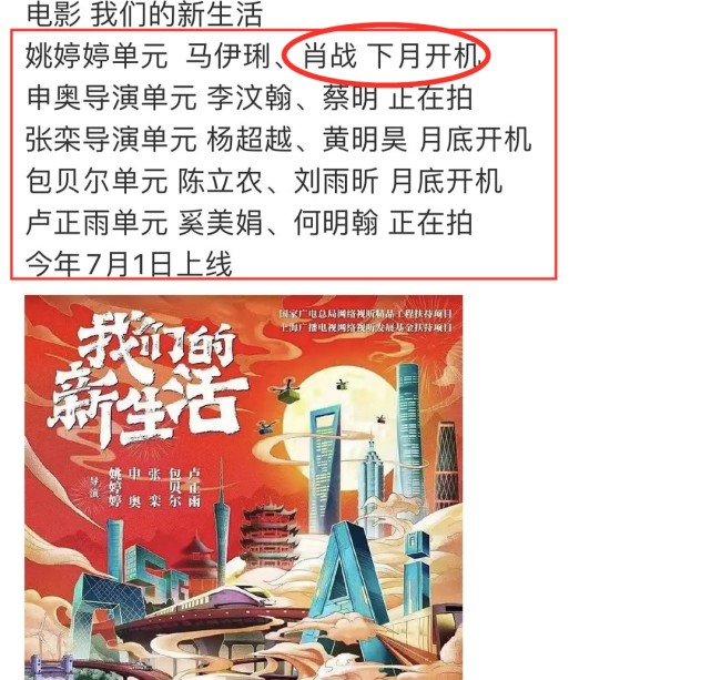 肖战|《诛仙》后，肖战再次参演主流电影，首次搭档华鼎奖影后