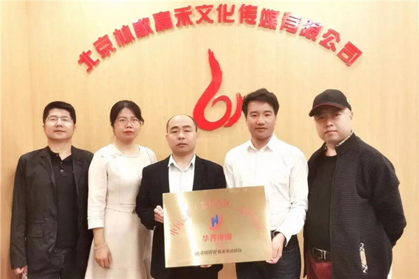 中国晨报新媒体中心 中国晨报报业集团助力文创产业发展 北方大区运营中心落地宋庄