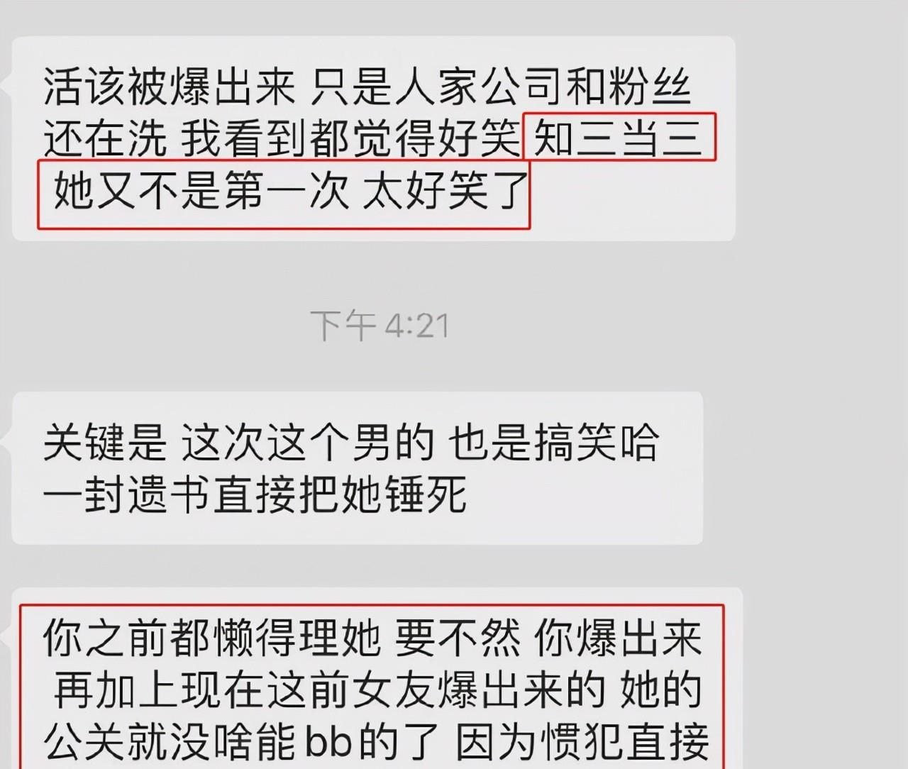 阳台养花匠 孟美岐风波再爆猛料，著名女星怒斥她已不是第一次，属于屡教不改