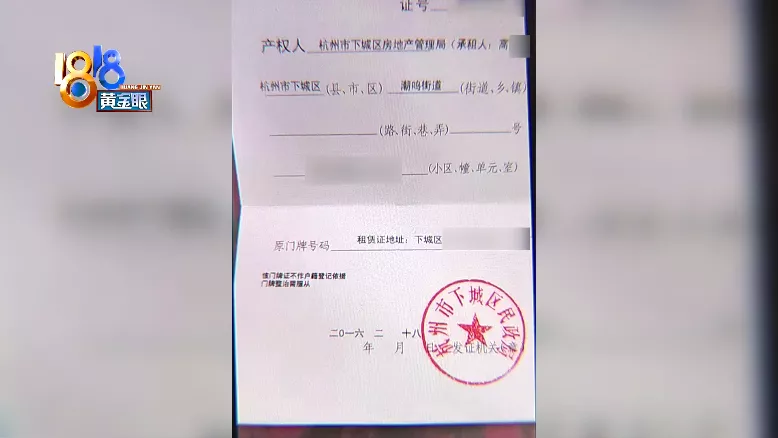 |中介给租客介绍公租房，“康诚”强调没有章