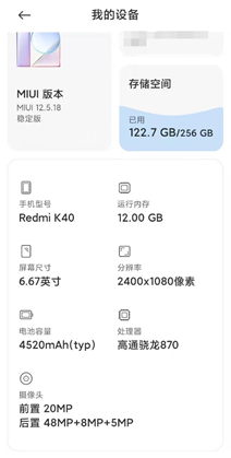 苹果|你真的了解你的手机吗？使用这款工具，一键检测小米手机