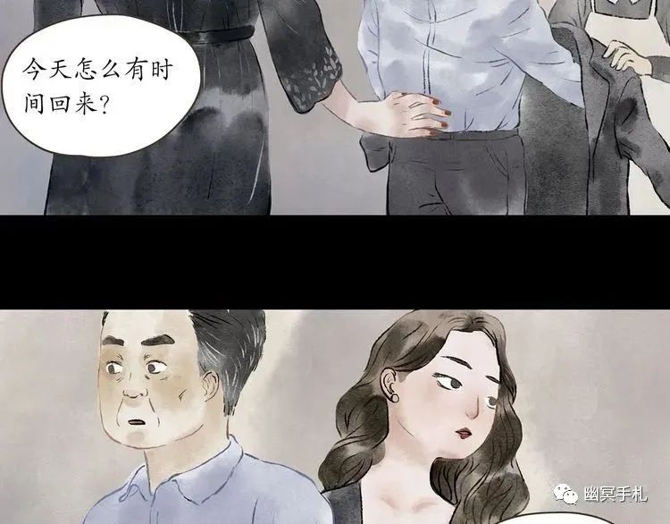 |漫画 体验别人的生活