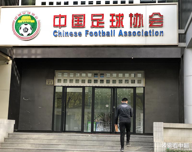 中国足协|灵魂拷问:为啥非的踢40强赛?