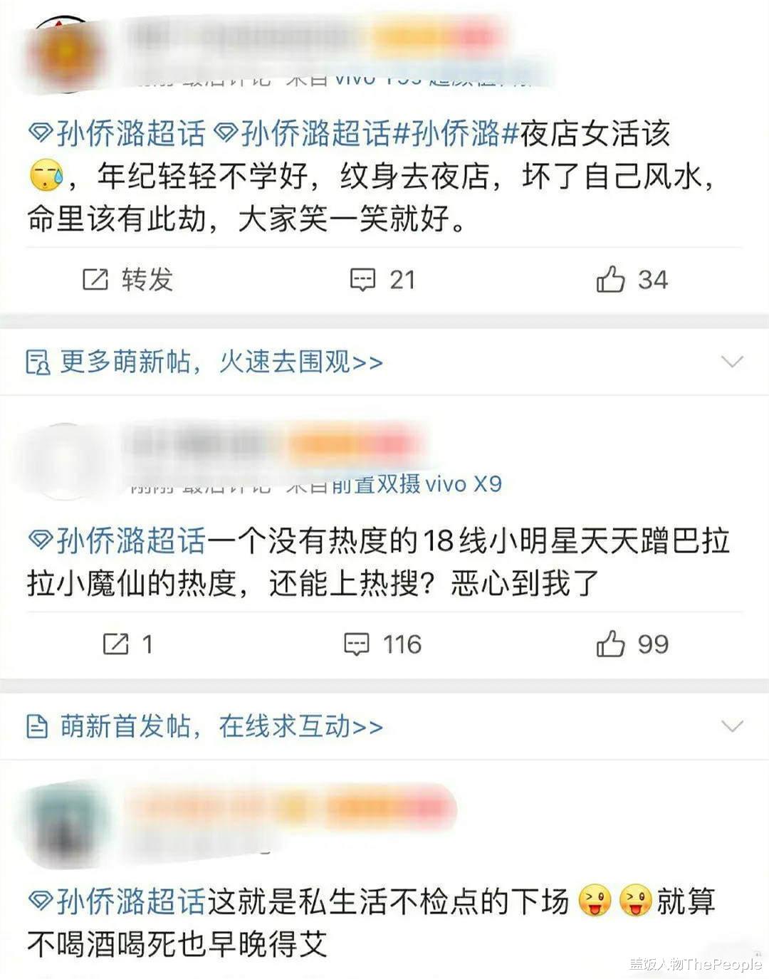 孙侨潞|早逝、诈骗、发国难财，13年后，“魔仙”们近况令人唏嘘