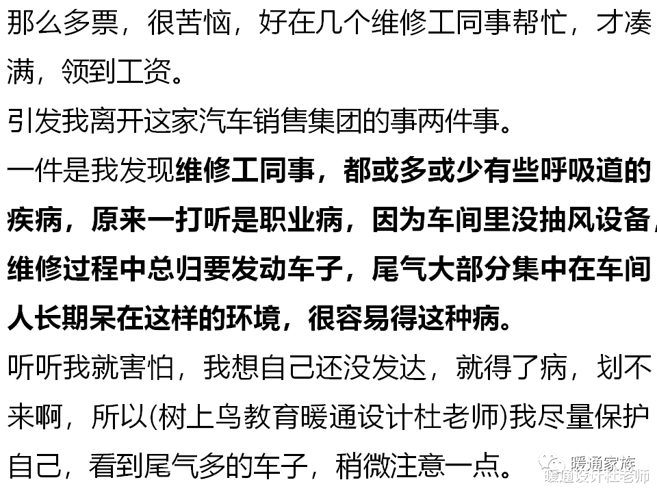 汽车4s店|一个寒门出身的暖通工科生「第2季」跻身汽车4S店职场（真实）