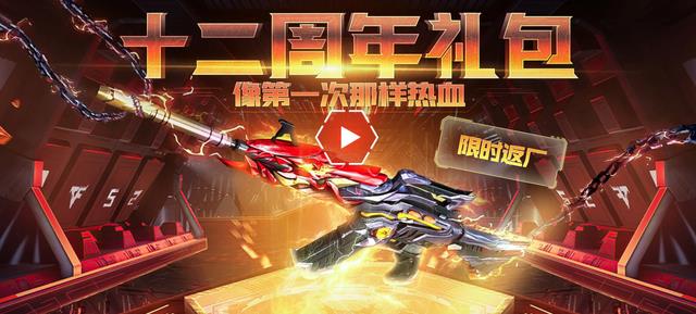 穿越火线|穿越火线：堕天神套装返场遇冷，80黑骑士事件成cf玩家心头刺