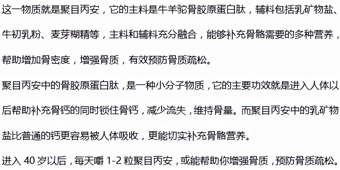 熊猫医学社|核桃不利于骨骼健康？医生点头，预防骨质疏松，这“2黄1黑”需少吃