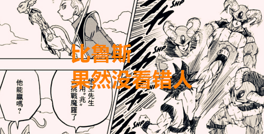 贝吉塔|龙珠超74话：贝吉塔会不会入魔？格兰很大概率要被西塔给吸收了