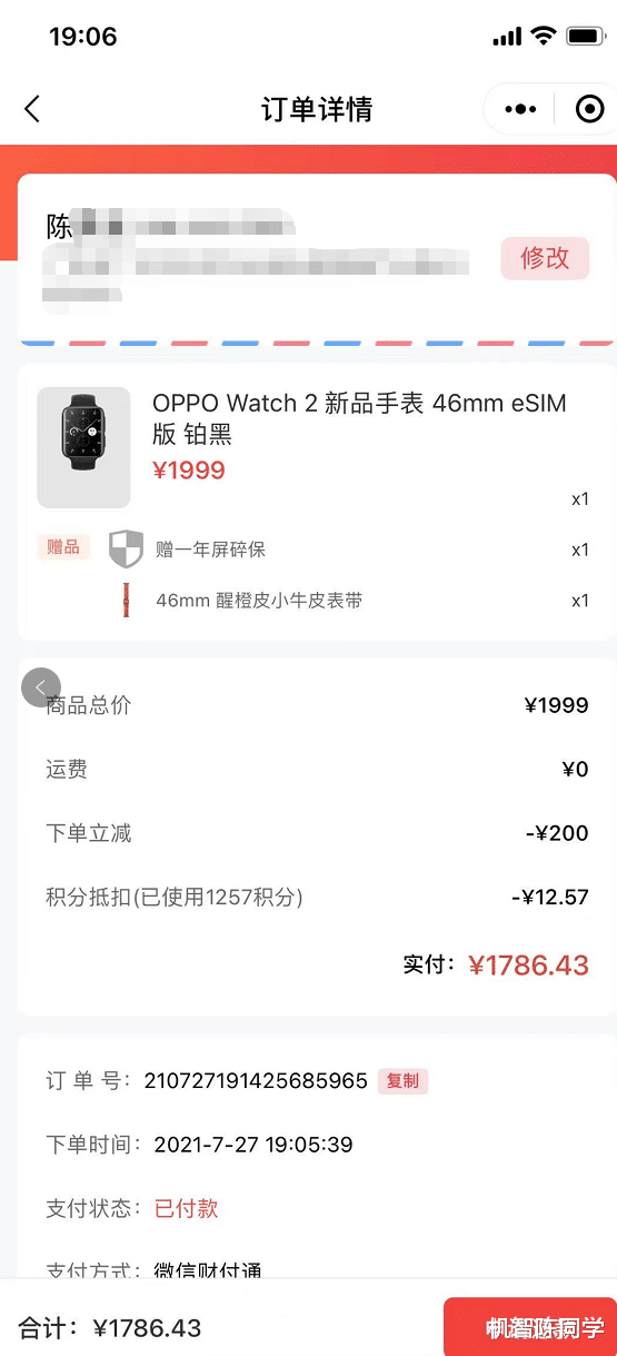 OPPO|OPPO Watch 2也太香了吧