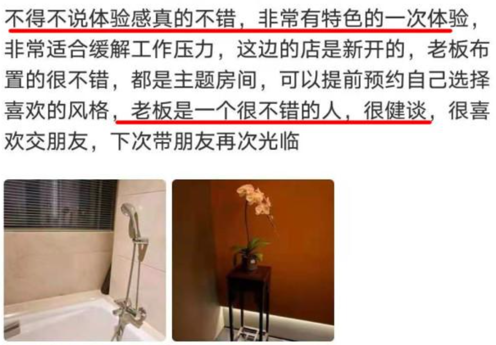 交易 幽灵养生馆！外卖平台竟“藏匿”非法会所：最贵套餐1888元！