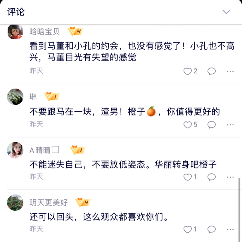 王一博|《心动的信号》第四季最新更：明明知道有反转，但还是想劝橙子独美！