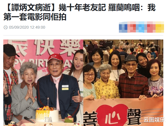 罗兰|昔日红星贺兰被曝已去世2年，好友罗兰证实死讯，坦言感到很心痛