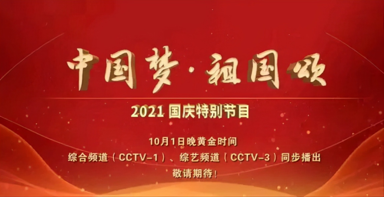 谢霆锋|央视国庆晚会阵容豪华，谢霆锋朱一龙任嘉伦胡歌登场，你期待谁？