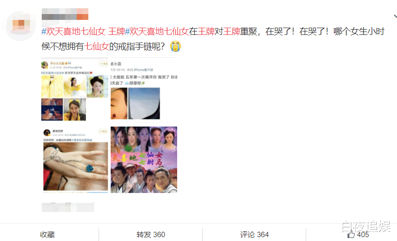 欢天喜地七仙女|欢天喜地七仙女：仙女们重聚《王牌6》，却没人留意到“扫把星”