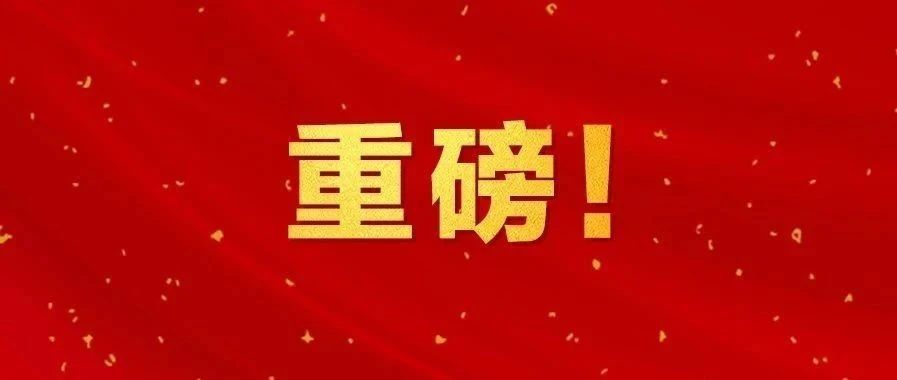 教师|全国实现教师平均工资不低于公务员？春天来了！