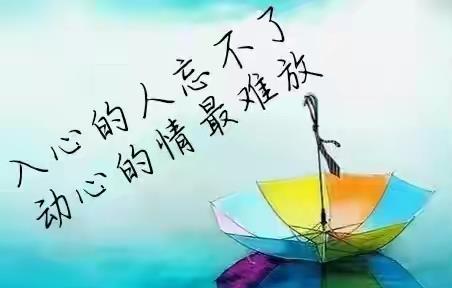 徒侃娱乐|情一动，深爱一辈子；入心的人是永远的最爱，此情至死不渝