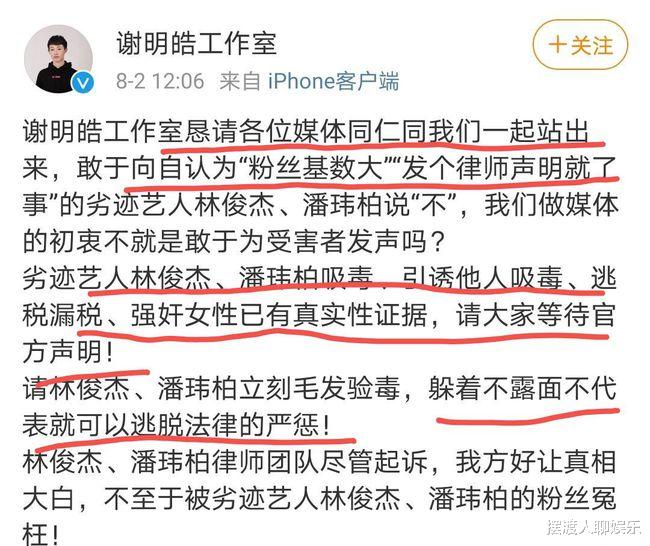 林俊杰|受吴亦凡事件影响,谢明皓举报林俊杰、潘玮柏,网友:太可怕了