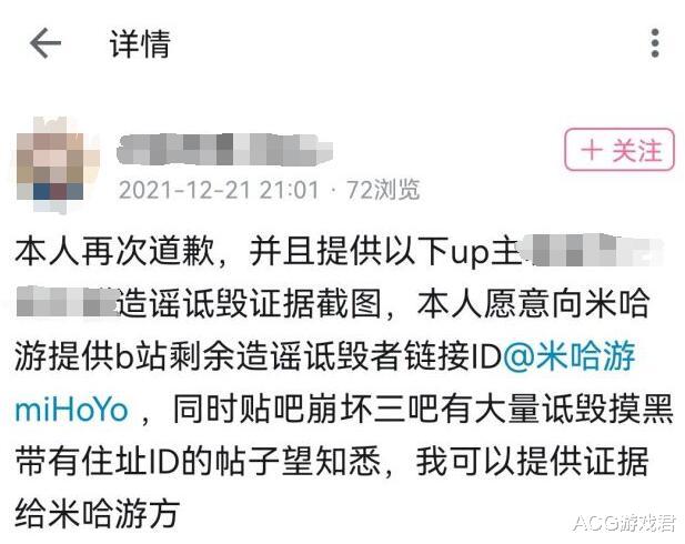 bilibili|米哈游起诉B站后续，造谣者光速滑跪求饶，看呆玩家：没打就投降？