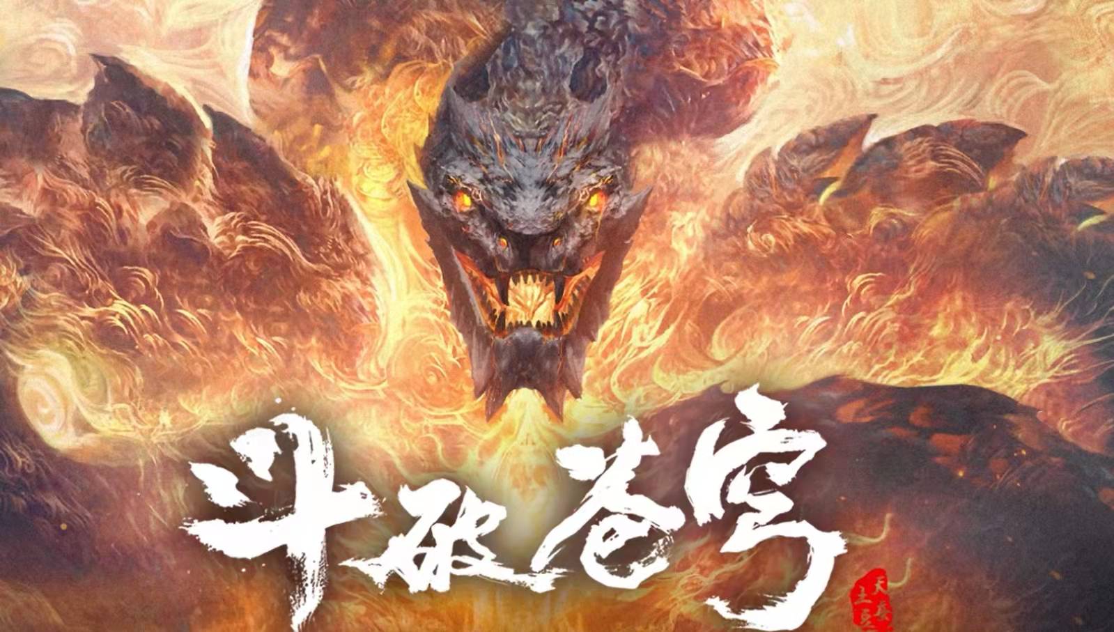 纳兰嫣然|《斗破苍穹》之中尴尬的境界，被很多人遗忘，纳兰嫣然是直接跳过