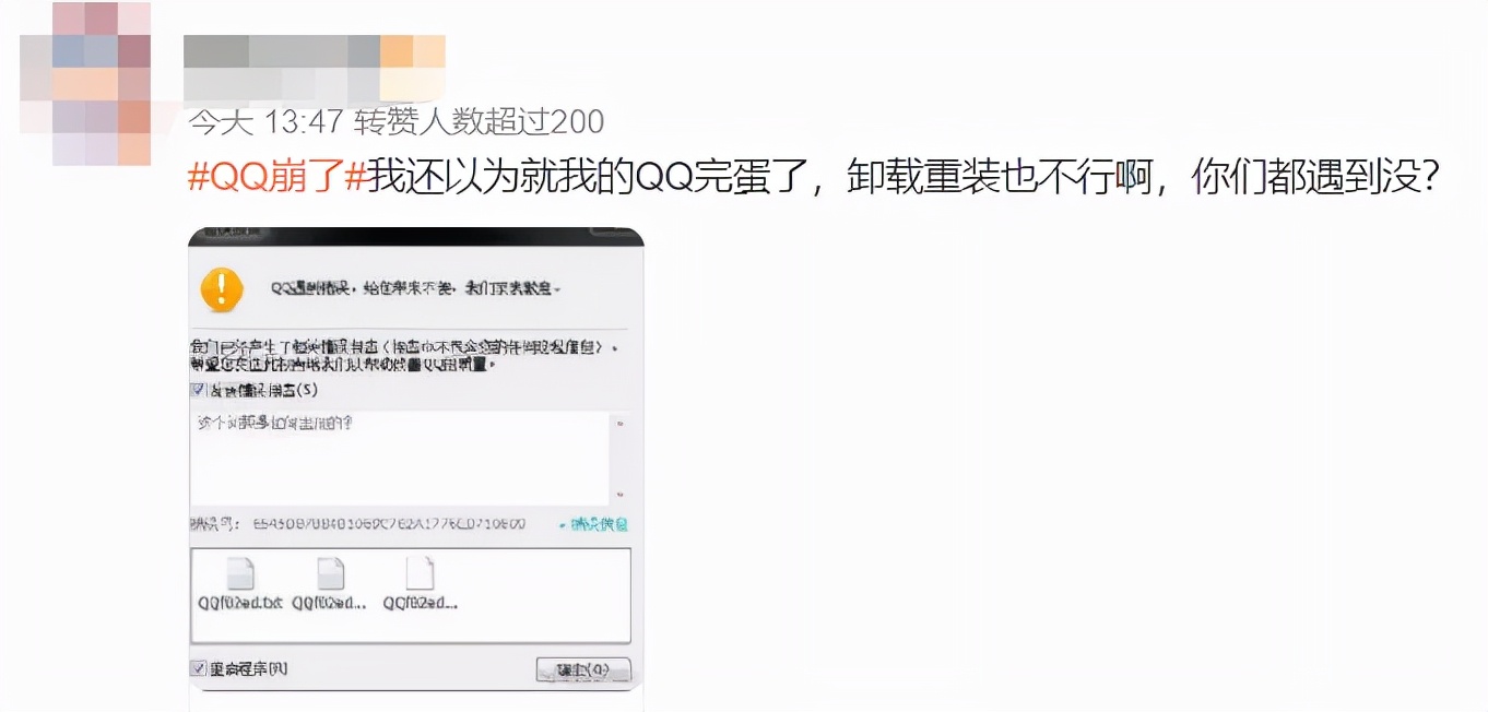微信|QQ大规模翻车，会被微信取代吗？