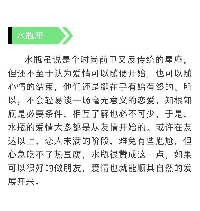 奇怪小女儿|十二星座的爱情是从什么时候开始的