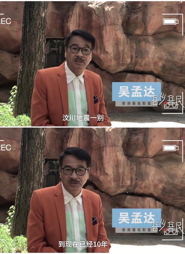 舜网 感动！厦门蓝天救援队长水草：吴孟达曾带一麻袋现金到汶川救助