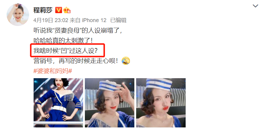 程莉莎|“娱乐圈第一女奴”人设崩塌，表面贤妻良母，背后却是另一副嘴脸