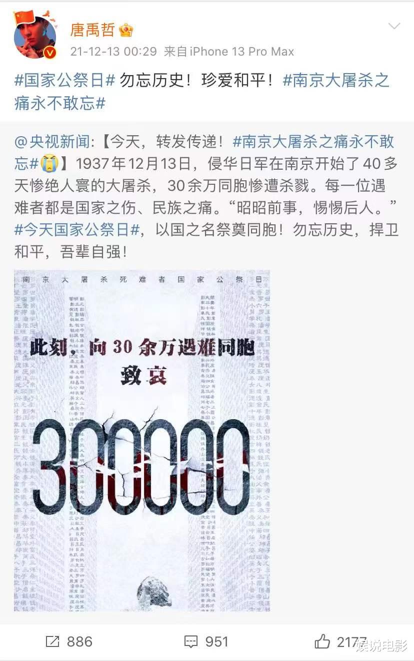 赵丽颖|国家公祭日，诸多明星粉丝发布禁娱公告，王大陆陈立农等发文悼念