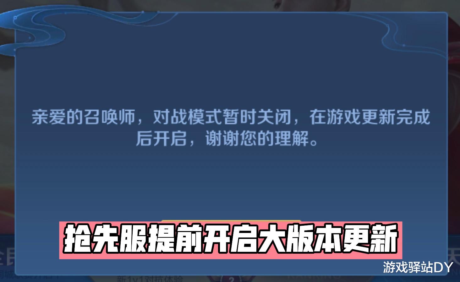 王者荣耀|王者抢先服31号更新：16英雄调整，3射手优化，新段位继承S27生效