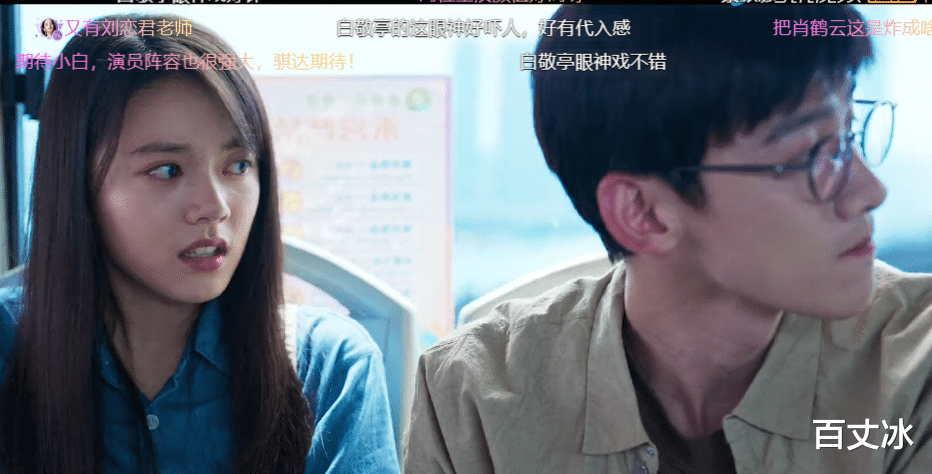 赵今麦|《开端》定档，白敬亭赵今麦身陷轮回迷局，悬疑惊悚，氛围感拉满