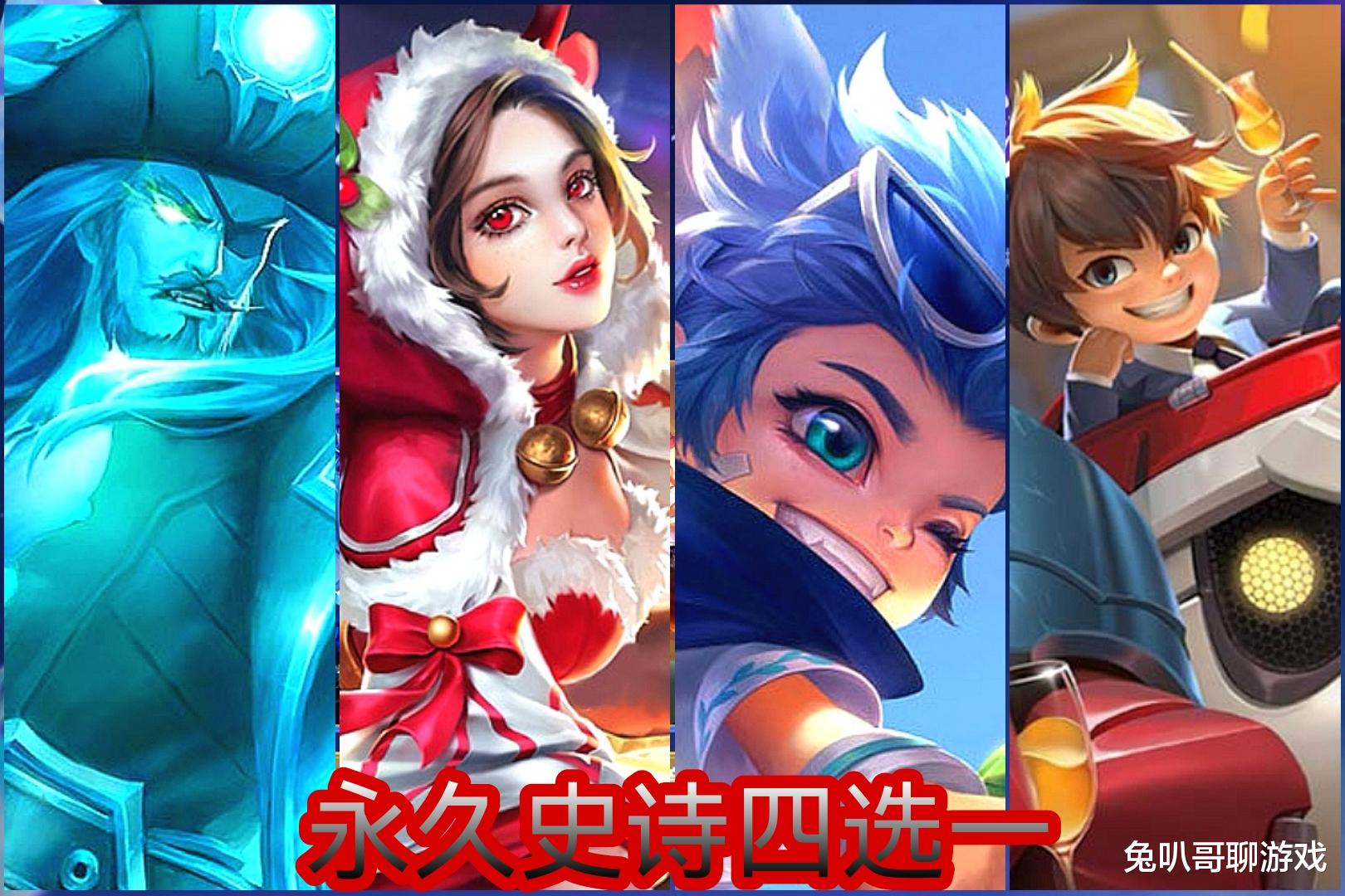 王者荣耀|王者荣耀：17号正式服有重大更新，马可波罗秒杀皮肤来袭，永久史诗皮肤四选一