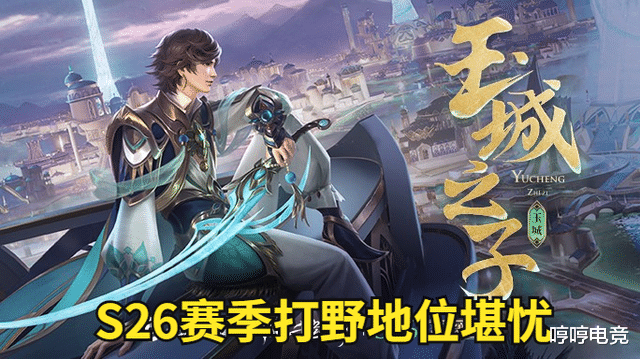 王昭君|王者s26赛季各分路上分英雄确定,战士纷纷崛起,王昭君强势回归