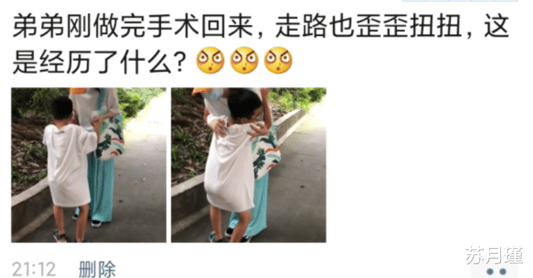 苏月瑾 “弟弟刚做完手术，走路也歪歪扭扭...”哈哈哈哈哈